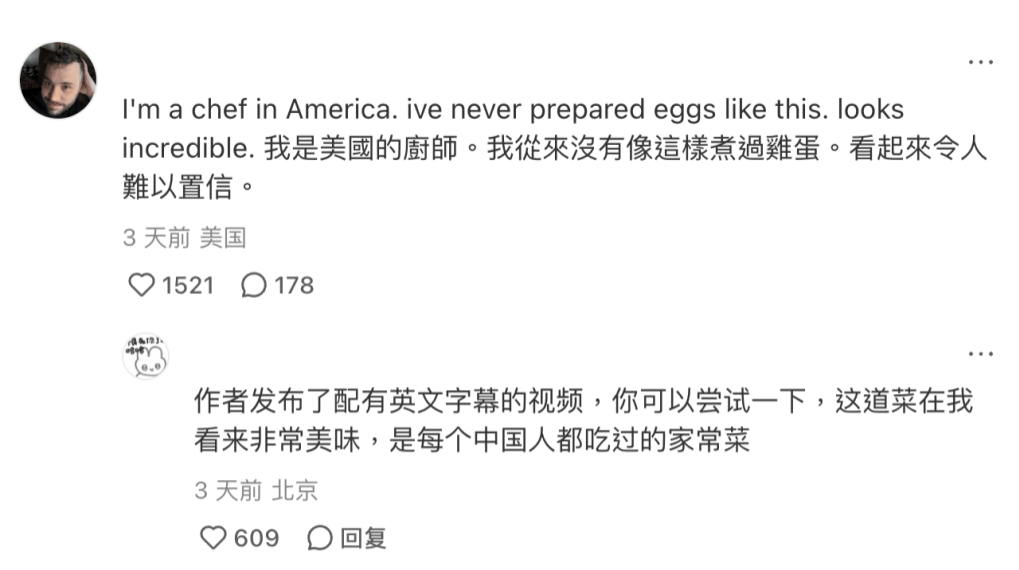 蒸水蛋小红书爆红外国人疯涌争着学大赞美味“难以置信”(图2)