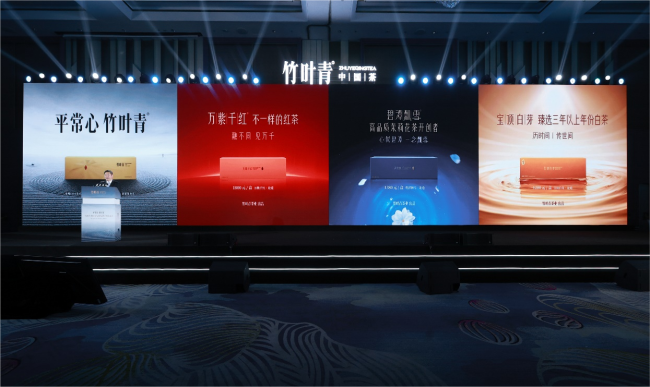 中华网·回顾｜2024年度茶领域十大新闻_中华网(图8)