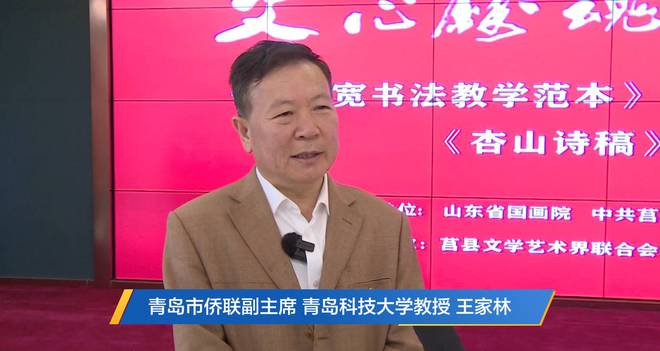 《王玉宽书法教学范本》《文心雕龙学探索》《杏山诗稿》首发(图1)