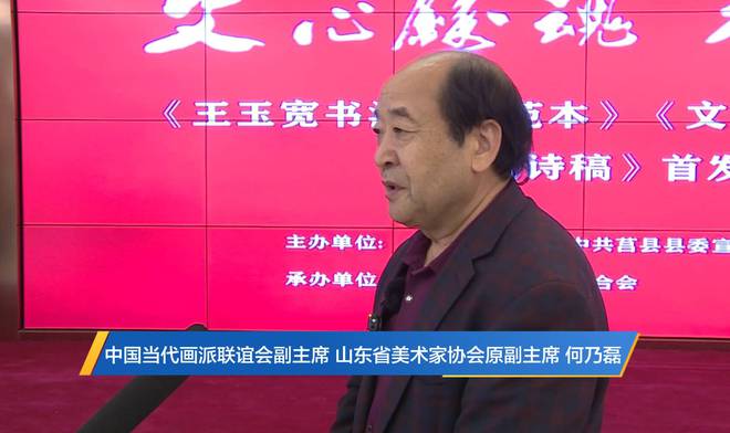 《王玉宽书法教学范本》《文心雕龙学探索》《杏山诗稿》首发(图2)