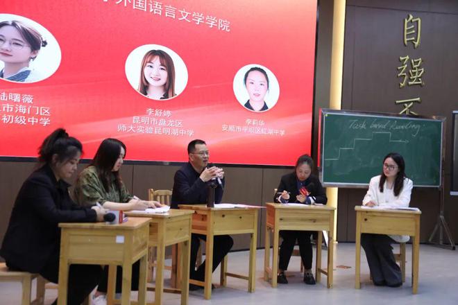 聚焦核心素养共探数字化赋能英语教学新生态——中国教师报课改中国行（英语）公益教研会在贵阳市成功举办(图8)