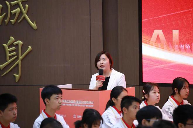 聚焦核心素养共探数字化赋能英语教学新生态——中国教师报课改中国行（英语）公益教研会在贵阳市成功举办(图6)