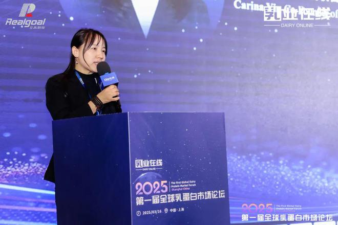乳业在线“第一届全球乳蛋白市场论坛”在沪成功举办(图3)