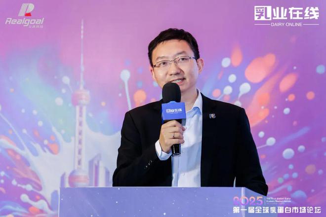乳业在线“第一届全球乳蛋白市场论坛”在沪成功举办(图4)