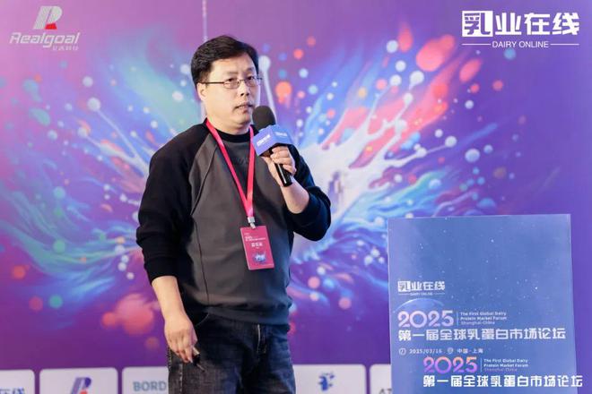 乳业在线“第一届全球乳蛋白市场论坛”在沪成功举办(图6)