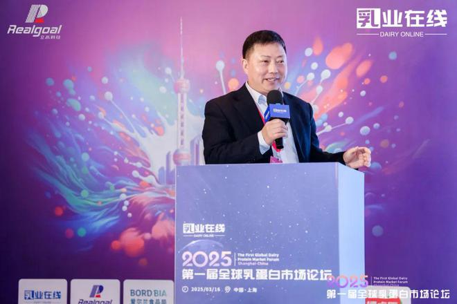 乳业在线“第一届全球乳蛋白市场论坛”在沪成功举办(图7)