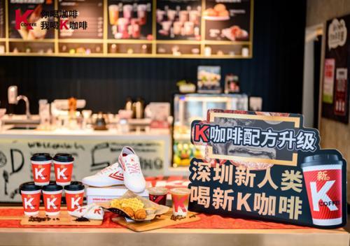 肯德基K COFFEE配方新升级 助力公益的优质个性好咖啡(图1)