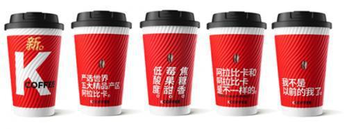 肯德基K COFFEE配方新升级 助力公益的优质个性好咖啡(图4)