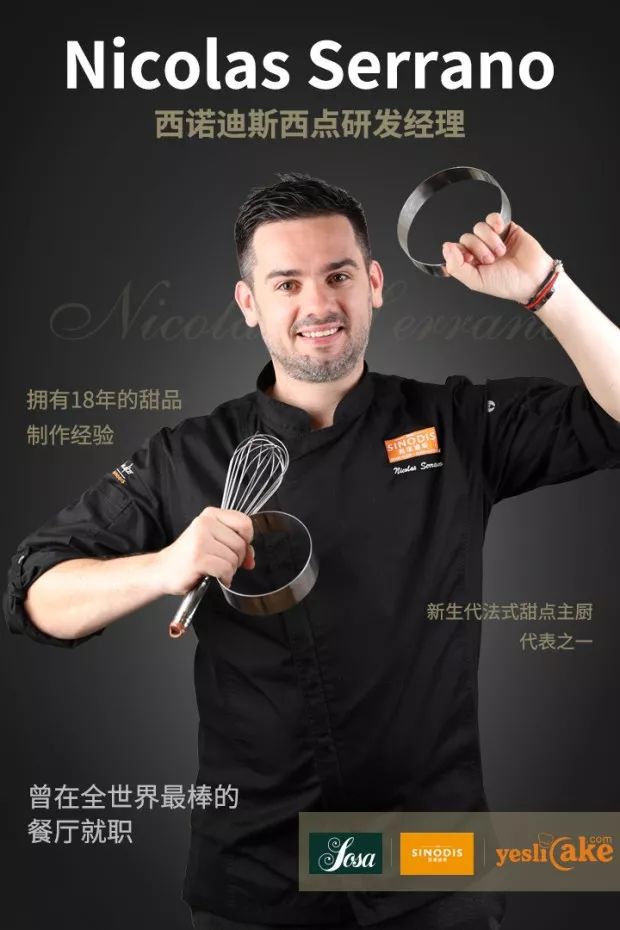烘焙N+1次方打通线上线下壁垒知名chef现场直播我在烘焙展等你(图3)