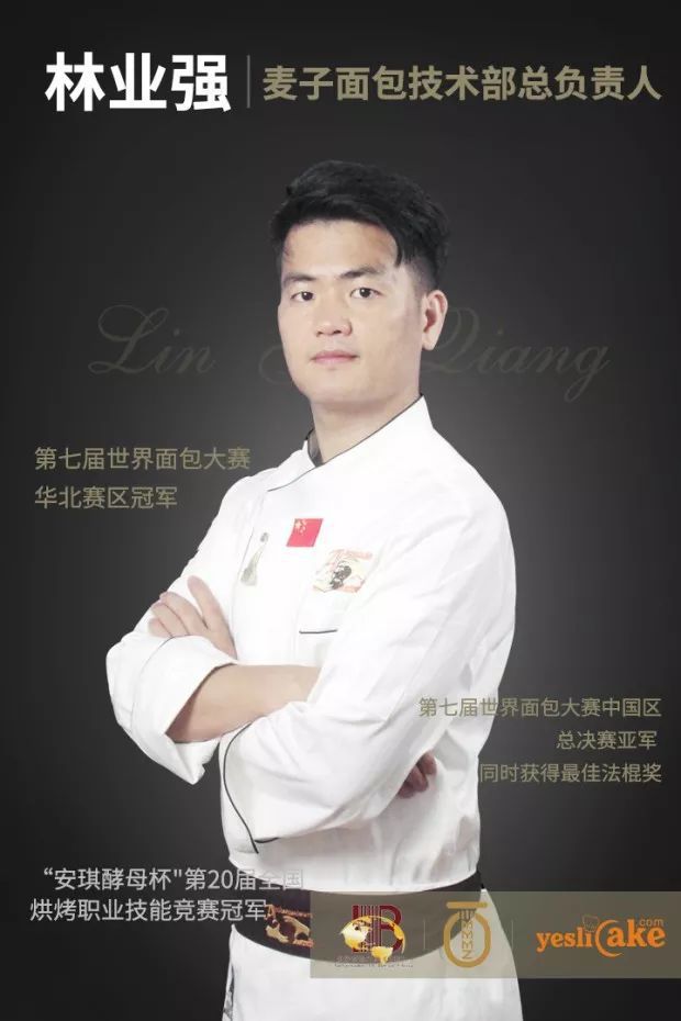 烘焙N+1次方打通线上线下壁垒知名chef现场直播我在烘焙展等你(图4)