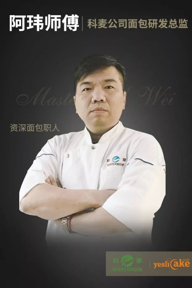 烘焙N+1次方打通线上线下壁垒知名chef现场直播我在烘焙展等你(图2)
