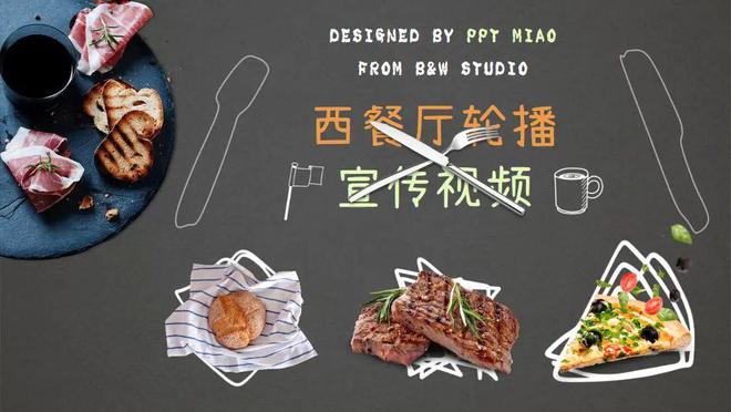 8套美食题材PPT模板最后一套国潮风中华美食PPT绝了！(图4)