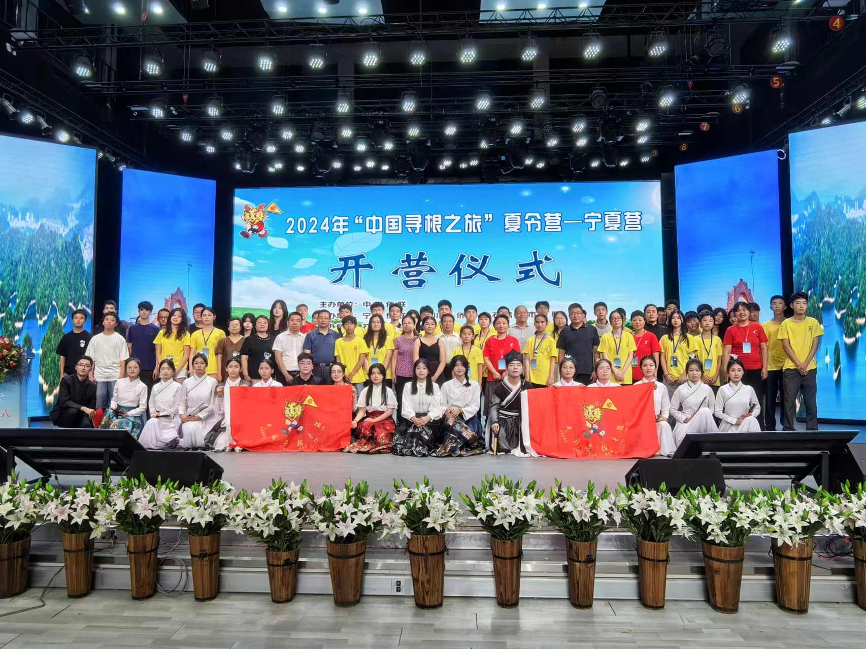 2024年“中国寻根之旅”夏令营—宁夏营在石嘴山市开营(图2)