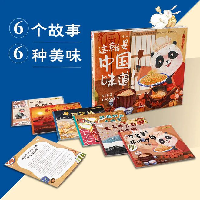 新春佳节给孩子来场“美食教育”就用宝宝版“舌尖上的中国”(图2)