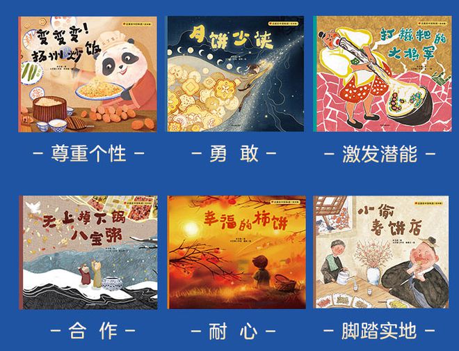 新春佳节给孩子来场“美食教育”就用宝宝版“舌尖上的中国”(图12)