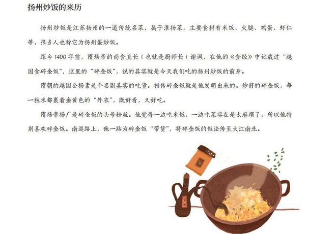 新春佳节给孩子来场“美食教育”就用宝宝版“舌尖上的中国”(图15)