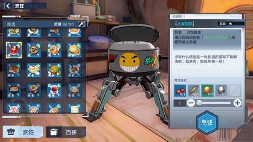 幻塔水果蛋糕怎么做？幻塔水果蛋糕配方制作攻略(图1)