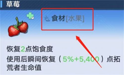 幻塔水果蛋糕怎么做？幻塔水果蛋糕配方制作攻略(图2)