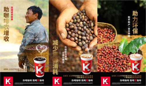 肯德基K COFFEE升级新配方(图3)