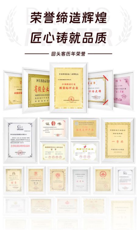 kaiyun中国官方网站如何打造国民烘焙大品牌？深耕烘焙18年的回头客食品给出答案(图5)