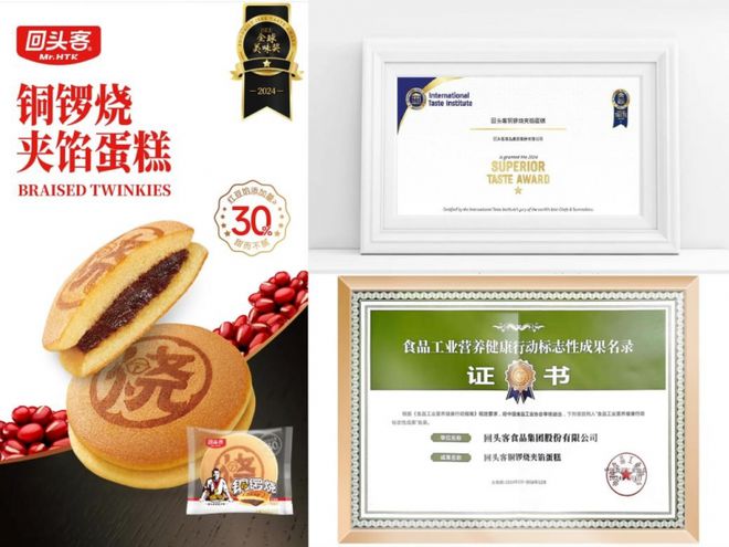 kaiyun官网“食”力出众！回头客烘焙大师匠心成就美味铸就口碑(图3)