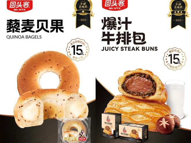 kaiyun官网“食”力出众！回头客烘焙大师匠心成就美味铸就口碑(图5)