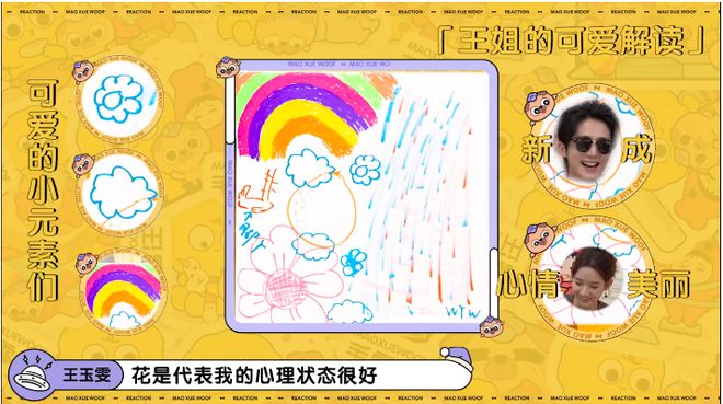 kaiyun中国官方网站仁科在《毛雪汪》反客为主幽默来得猝不及防现场教学传授鸟语(图2)