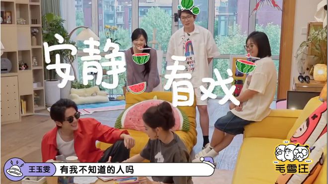kaiyun中国官方网站仁科在《毛雪汪》反客为主幽默来得猝不及防现场教学传授鸟语(图5)