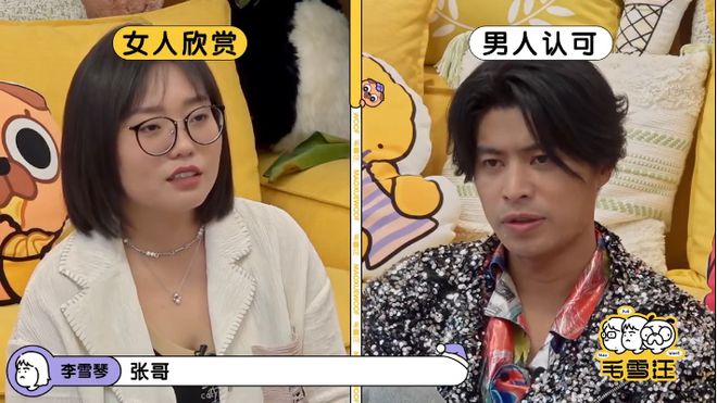 kaiyun中国官方网站仁科在《毛雪汪》反客为主幽默来得猝不及防现场教学传授鸟语(图8)
