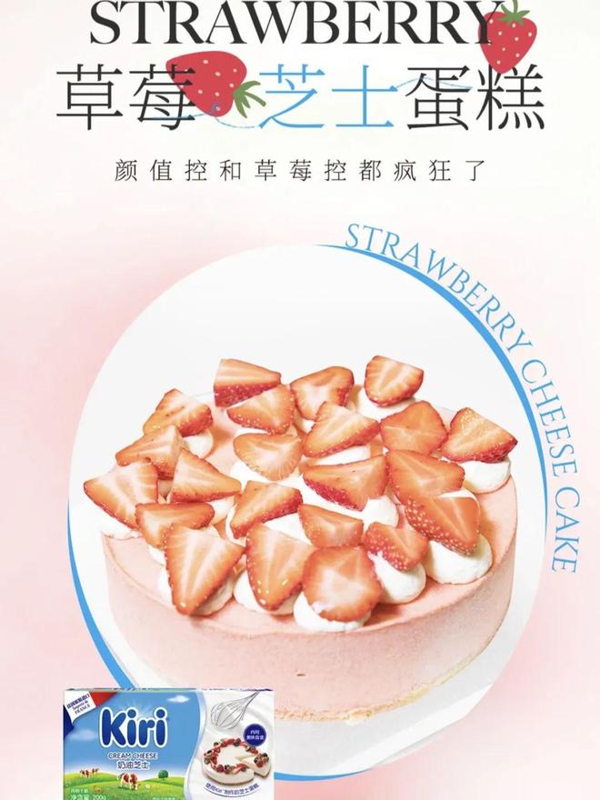 Kiri玩转新芝士有谁能拒绝！kaiyun中国官方网站(图7)