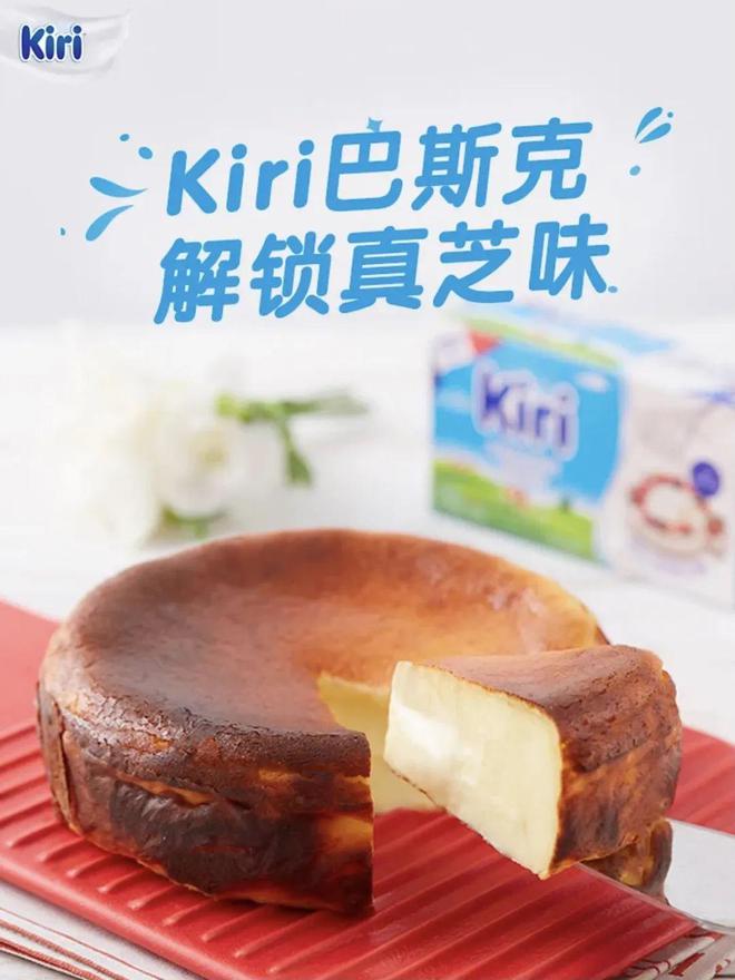 Kiri玩转新芝士有谁能拒绝！kaiyun中国官方网站(图6)