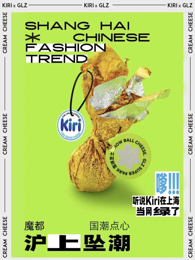 Kiri玩转新芝士有谁能拒绝！kaiyun中国官方网站(图8)