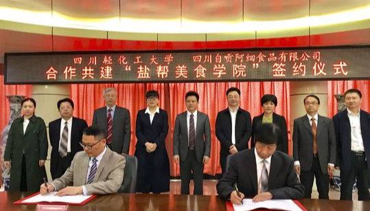 kaiyun官网盐帮菜融入高校后(图3)