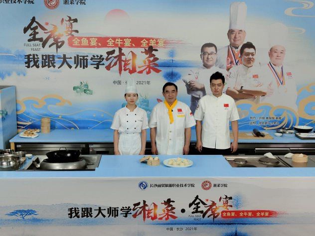 kaiyun官网湘菜大师许菊云领衔拍摄教学微课带你做“三全宴”、祖庵菜(图2)