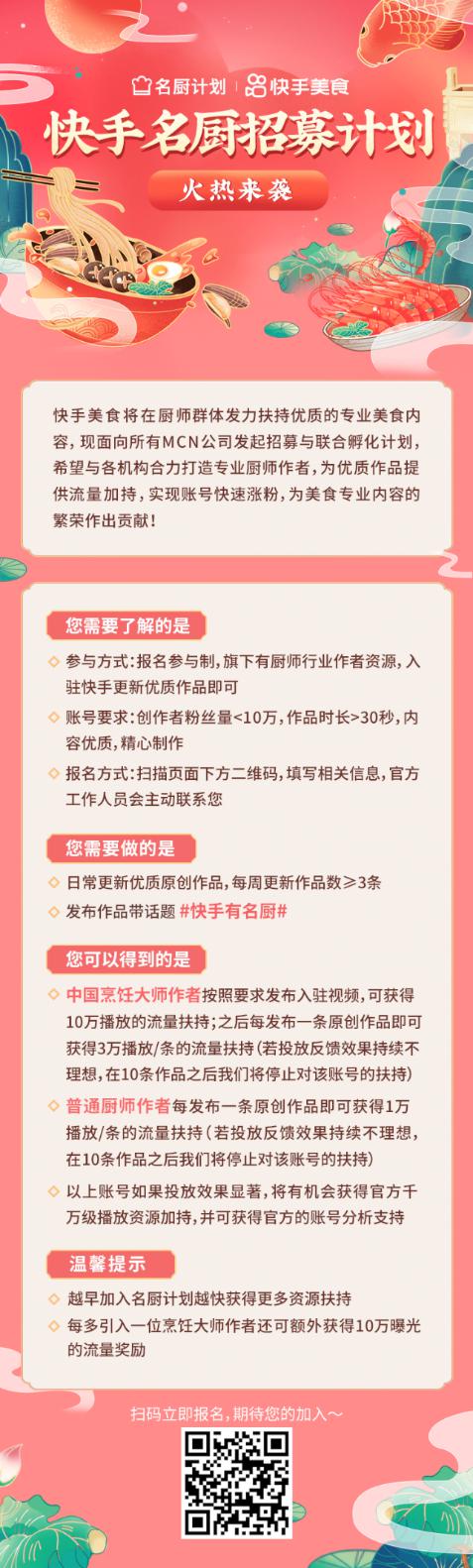 kaiyun耕耘4年收获粉丝近千万新东方烹饪名师在快手找到职业新路径(图4)
