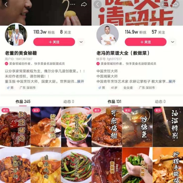 27天涨粉百万 月均收入近2万：中国烹饪大师在快手迎来第二春？kaiyun中国官方网站(图4)