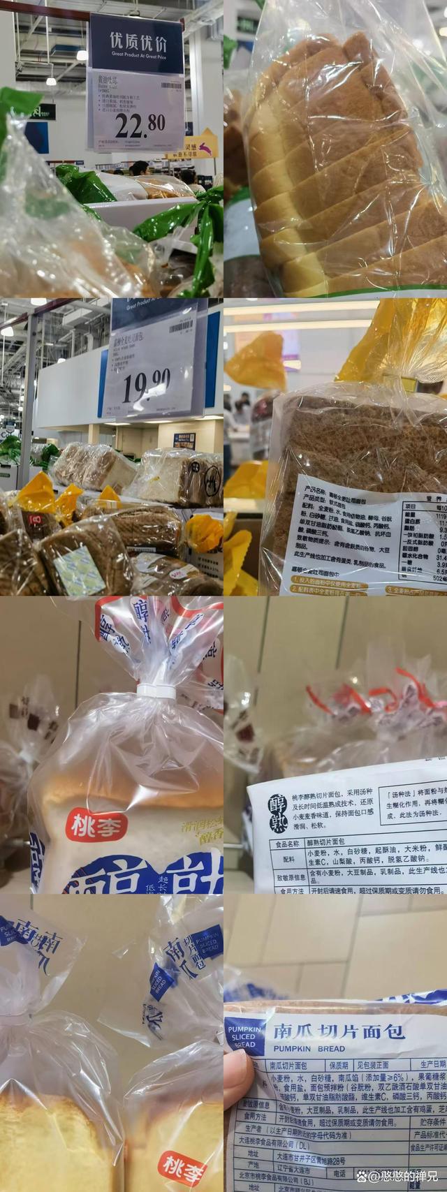 kaiyun中国官方网站避雷：面包烘焙业的“灰犀牛”谁在为大众生产“毒害产品”？(图4)