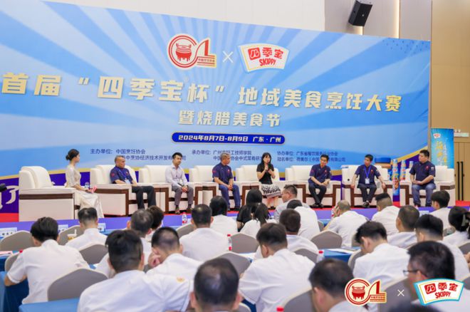 kaiyun官网首届“四季宝杯”地域美食烹饪大赛完美落幕创意思路让人惊叹！（附8道大师菜谱）(图3)