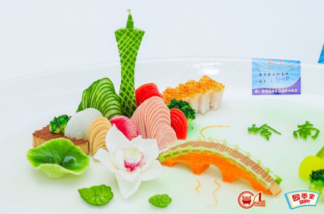 kaiyun官网首届“四季宝杯”地域美食烹饪大赛完美落幕创意思路让人惊叹！（附8道大师菜谱）(图5)