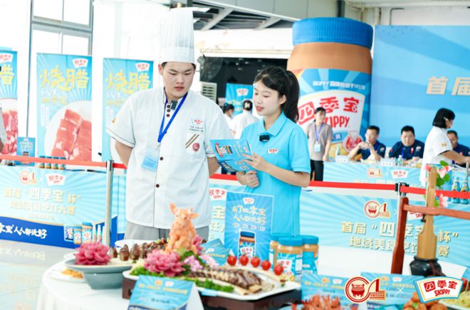kaiyun官网首届“四季宝杯”地域美食烹饪大赛完美落幕创意思路让人惊叹！（附8道大师菜谱）(图4)