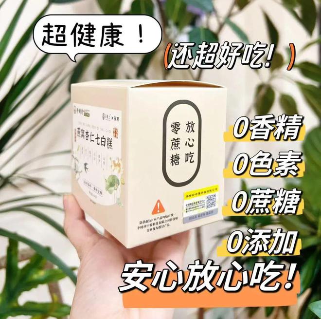 知名古方“升级”36次这kaiyun中国官方网站款食养糕让你内外兼修养出肤若凝脂牛奶肌｜文中有彩蛋(图6)