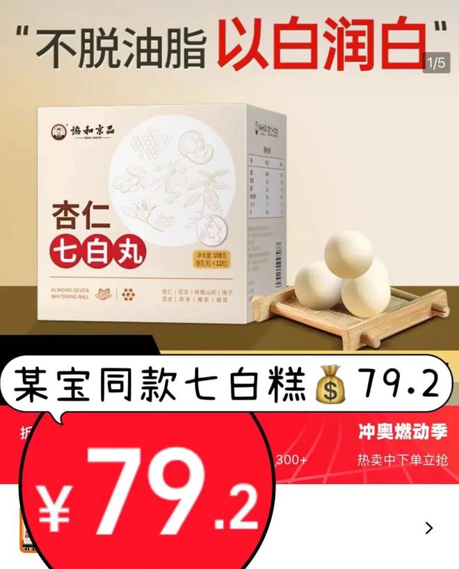 知名古方“升级”36次这kaiyun中国官方网站款食养糕让你内外兼修养出肤若凝脂牛奶肌｜文中有彩蛋(图13)