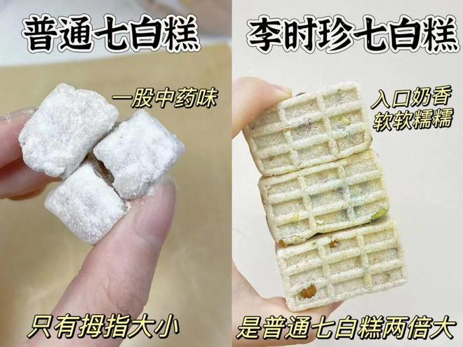 知名古方“升级”36次这kaiyun中国官方网站款食养糕让你内外兼修养出肤若凝脂牛奶肌｜文中有彩蛋(图19)
