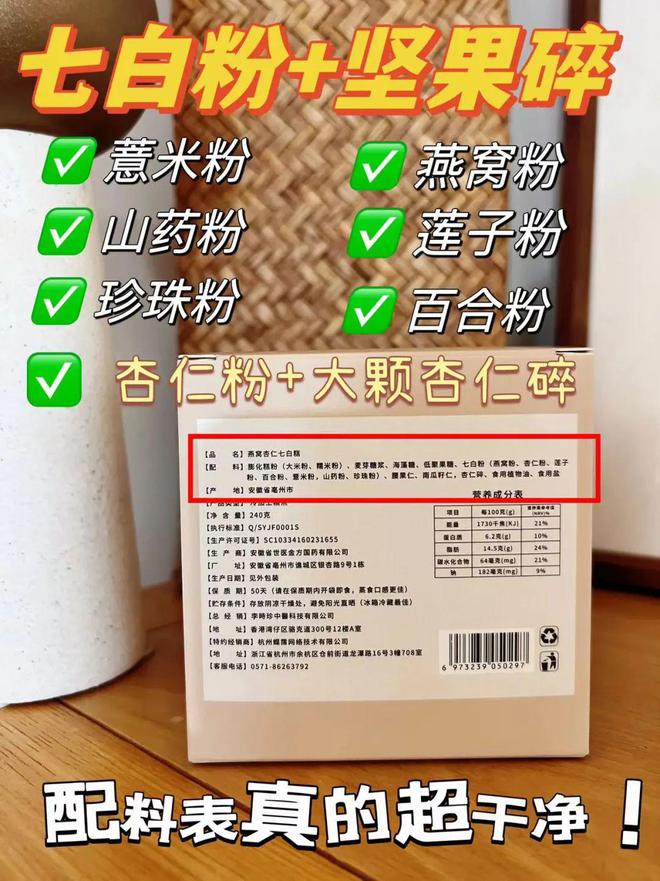 知名古方“升级”36次这kaiyun中国官方网站款食养糕让你内外兼修养出肤若凝脂牛奶肌｜文中有彩蛋(图27)
