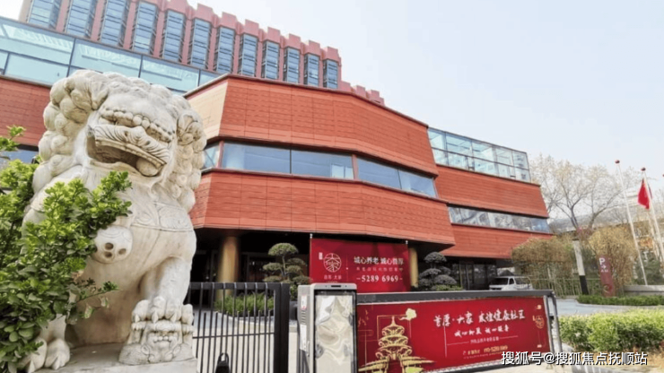 首厚kaiyun大家友谊养老社区首页电话首厚大家友谊养老社区价格(图1)