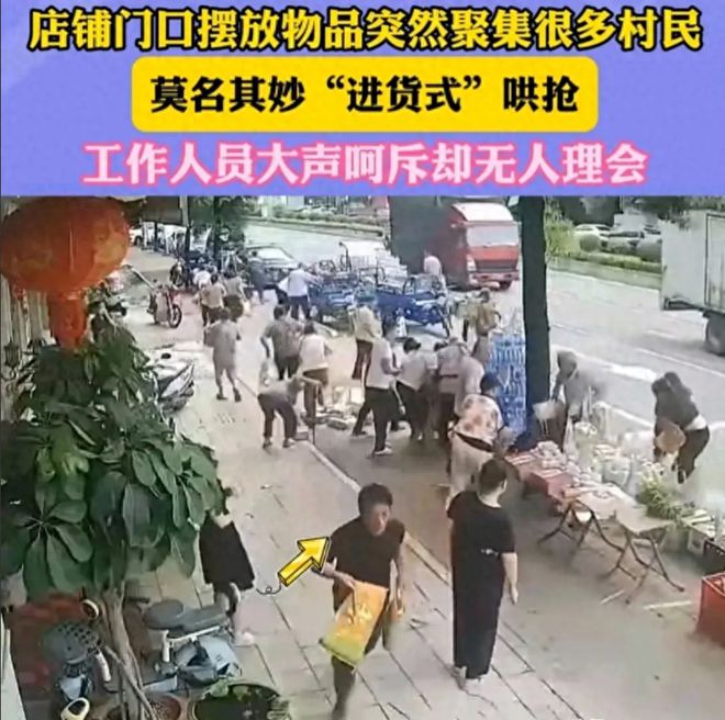 广东惊现“零元购”！其中还有拄着拐杖的kaiyun中国官方网站老人！网友曝光原因！(图1)