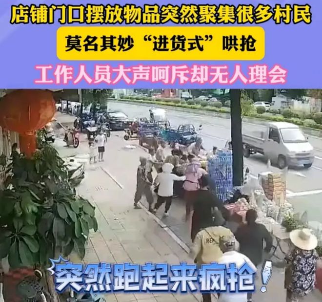 广东惊现“零元购”！其中还有拄着拐杖的kaiyun中国官方网站老人！网友曝光原因！(图2)