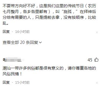 广东惊现“零元购”！其中还有拄着拐杖的kaiyun中国官方网站老人！网友曝光原因！(图3)