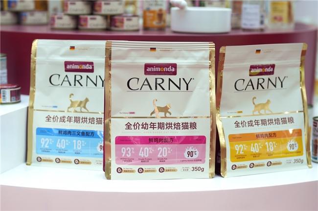 德国知名宠食品牌animonda爱诺德携新品亮相亚宠展 中德联产kaiyun中国官方网站系列双“新”上市打造猫咪味觉盛宴(图4)