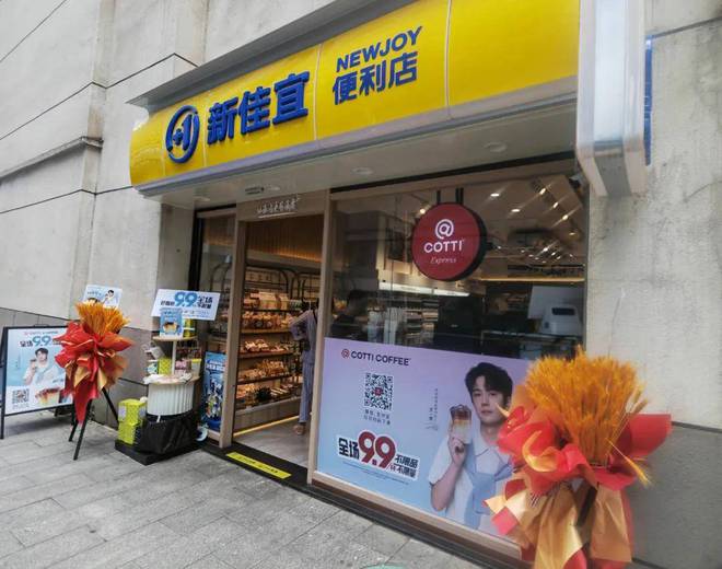 三年5万家便捷店库迪抄“底”抢点位kaiyun(图1)